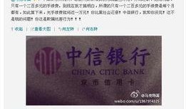 中信银行最新爆料新闻,揭露巨额资金流向之谜